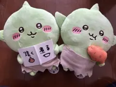 ちいかわ ゴブリンBIGぬいぐるみ 2種類セット