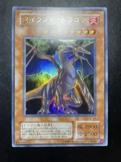 2026年最新】タイラントドラゴンの人気アイテム - メルカリ