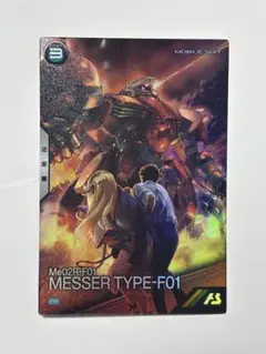 アーセナルベース メッサー 閃光のハサウェイ プロモ