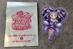 キミとアイドルプリキュア　入場者特典　うちわ型クリアカード　キュアキュンキュン