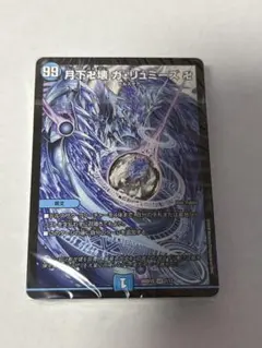 ドキドキつよいデッキ　25の王道　水魔導具デッキ