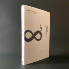 日本タイポグラフィ年鑑2017 APPLIED TYPOGRAPHY27 - メルカリ