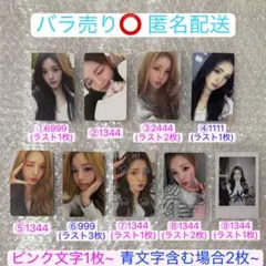 IS:SUE 坂口梨乃 トレカ セルカ ラントレ まとめ売り バラ売り可能