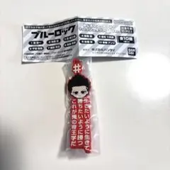ブルーロック めじるしアクセサリー #ハッシュタグつけるver 馬狼照英