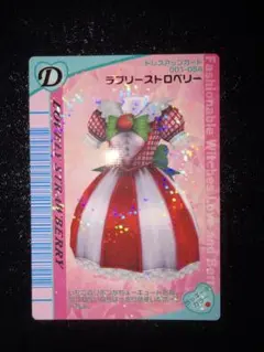 2026年最新】ラブ ベリー レア カードの人気アイテム - メルカリ