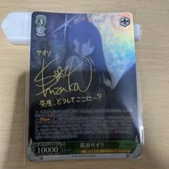 ヴァイスシュヴァルツ ブルアカ ブルーアーカイブ 錠前サオリ SP