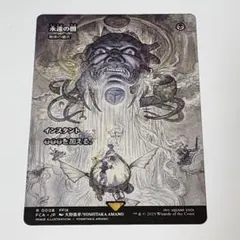 永遠の闇　（暗黒の儀式）　日本語　ノーマル　MTG