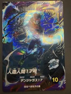 sdv3-026人造人間17号