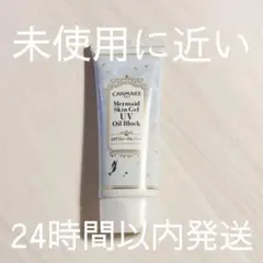 CANMAKE マーメイドスキンジェル UV 01のサムネイル