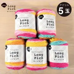 ダルマ（横田）エバロングピッチ 【並太アクリル】14.オレンジ×レッド－5玉