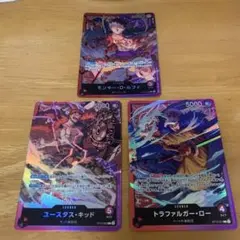 ONE PIECEカードゲーム 三船長集結 ルフィ ロー キッド 3枚セット