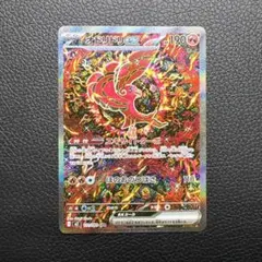 オドリドリex sar インフェルノx