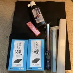 書道用具セット 硯 墨液 文鎮 下敷き