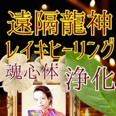 2025年最新】臼井式レイキの人気アイテム - メルカリ