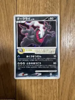 ダークライ 110HP ポケモンカード - メルカリ