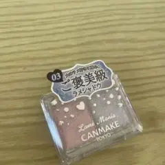 先行プレ販売 CANMAKE キャンメイク ラメマニア 03 シュガーユニコーン