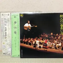 さだまさし 一人百歌 CD全11枚セット | Mercari