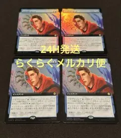 MTG スパイダーセンス　プロモ　4枚セットfoil メルカリ便　24H発送