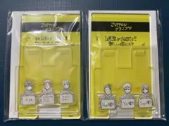 【新品・未開封】呪術廻戦　スマホスタンド　虎杖悠仁世代Ver、五条悟Ver