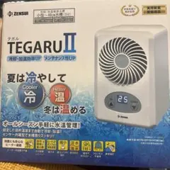 ゼンスイ　テガル2　TEGARU2　中古 ゼンスイ テガル2 TEGARU2 ペルチェ式クーラー 送料無料（北海道