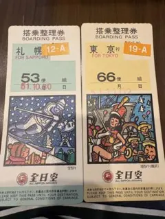 2026年最新】搭乗整理券の人気アイテム - メルカリ