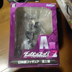 ダンガンロンパ3 日向創　フィギュア　みんなのくじ　A賞