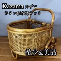 2026年最新】kazama 籐の人気アイテム - メルカリ