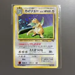 2025年最新】カイリュー 旧裏 未開封の人気アイテム - メルカリ