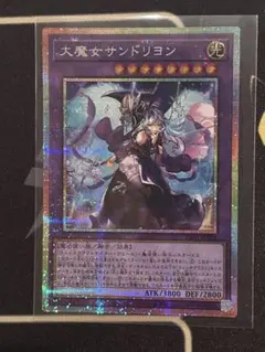 遊戯王 大魔女サンドリヨン プリズマ - メルカリ