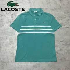 LACOSTE ラコステ ボーダー ポロシャツ グリーン系 ワニロゴ