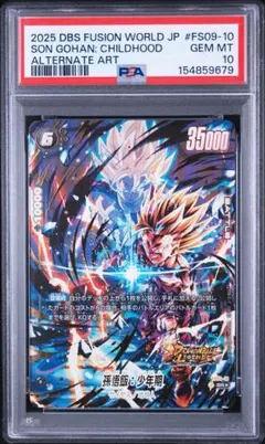 2026年最新】孫悟飯 少年期 psa10の人気アイテム - メルカリ