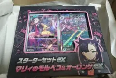 マリィのモルペコ&オーロンゲex　スターターデッキ