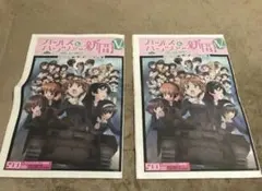 ガールズ＆パンツァー新聞 V号 2部セット