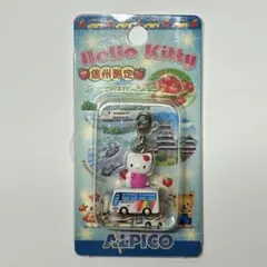 新品未開封　ハローキティ ご当地キティ　信州限定 アルピコ ファスナーマスコット