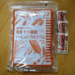 舞さま専用やずや発芽十六雑穀 いっしょにカルシウム 25袋+おまけ３袋