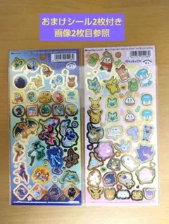 ポケットモンスターシール 2シートセット＋おまけシール付き