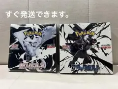 ブラックボルト・ホワイトフレア　拡張パックBOX 新品シュリンク付き