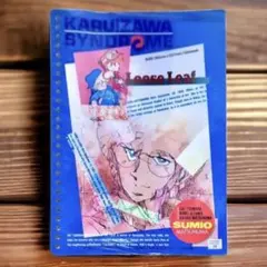 1980年代 たがみよしひさ 軽井沢シンドローム ノート ルーズリーフ　松沼純生のサムネイル