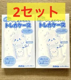 いしよわちゃん トレカケース2セットぷっちぐみ 付録