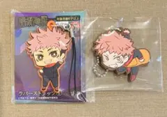 新品　呪術廻戦 虎杖悠仁 ラバーストラップ　2個セット　まとめ売り