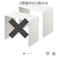 山崎実業 tower 収納ボックス上ラック 1個バラ売り