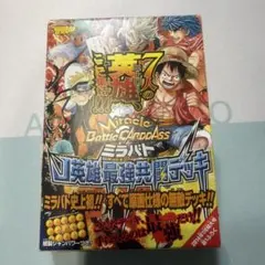 貴重】 ミラバト J英雄最強共闘デッキ ミラクルバトルカードダス