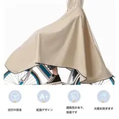 新品未使用✨️ シンプル レインコート 通勤 通学 自転車 軽量 ロング丈