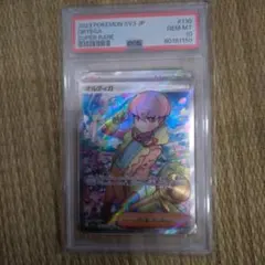 2026年最新】オルティガ SR psa10の人気アイテム - メルカリ