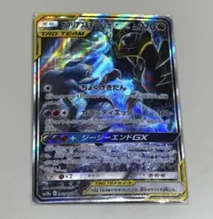ガブリアス＆ギラティナ GX TAG TEAM SR 060/054 SA