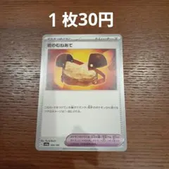 岩のむねあて【在庫2枚】