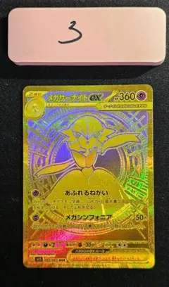 2025年最新】メガサーナイトex MURの人気アイテム - メルカリ