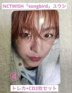 NCT WISH 「songbird」 ユウシトレカ+CD2枚セット④