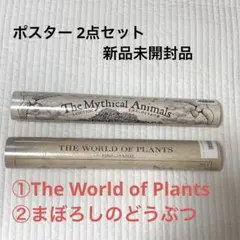 【新品未開封】ヒグチユウコ　B3ポスター ２点セットのサムネイル