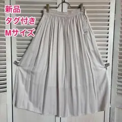 ユニクロ ドレープギャザーロングスカート ナチュラルMサイズ 光沢 ドレープ